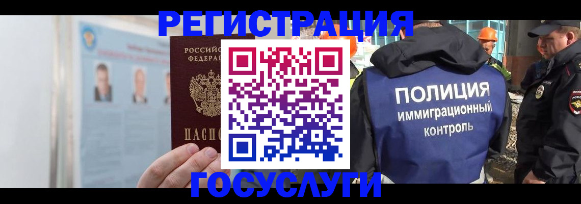 временная регистрация для всех в Исилькуле